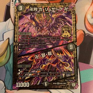 Swastika moon, Ga-Luzak, swastika｜Swastika, hell, kill, 1 piece