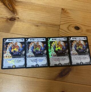 ヴィルジニア卿VC4枚セット