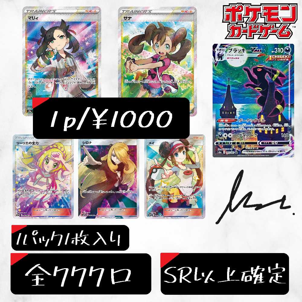 For order [with staging] "Aim for the Ad! Opening Celebration Oripa" No.1 For order