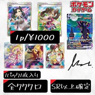 For order [with staging] "Aim for the Ad! Opening Celebration Oripa" No.1 For order