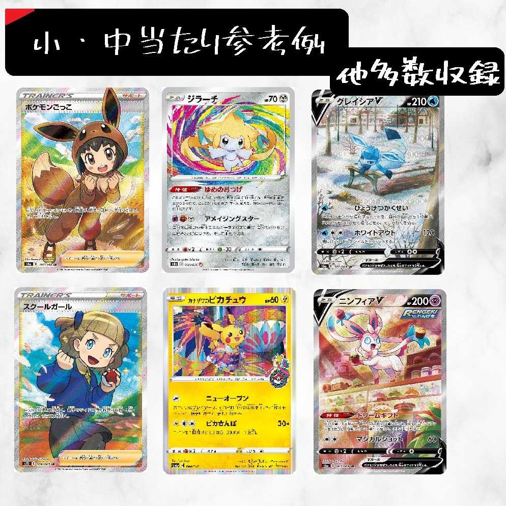 For order [with staging] "Aim for the Ad! Opening Celebration Oripa" No.1 For order