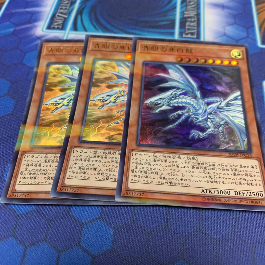 青眼の亜白龍 パラレル ウルトレレア