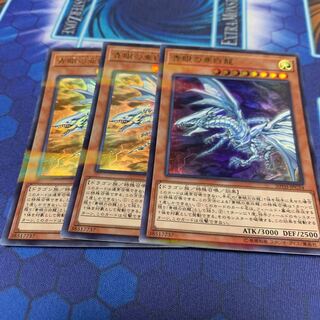 青眼の亜白龍 パラレル ウルトレレア