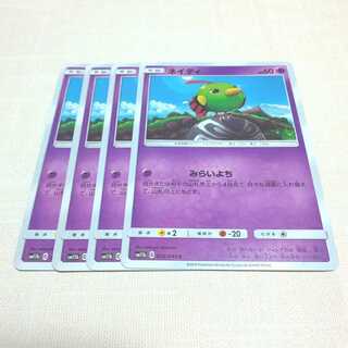 ネイティ 4枚セット ドリームリーグ
