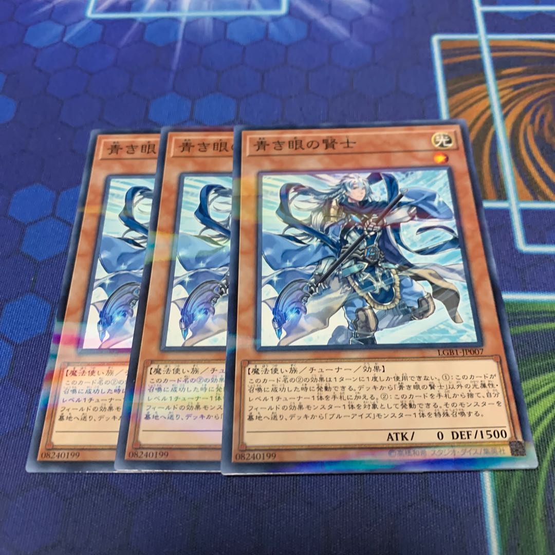 青き眼の賢士 パラレル ノーマル