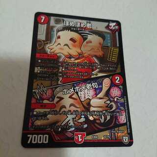 Dedicated to the homely old man