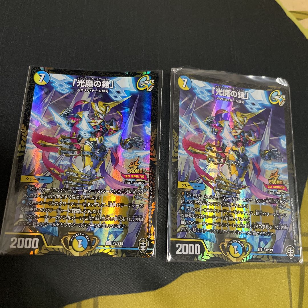 "Armor of Light Demon."