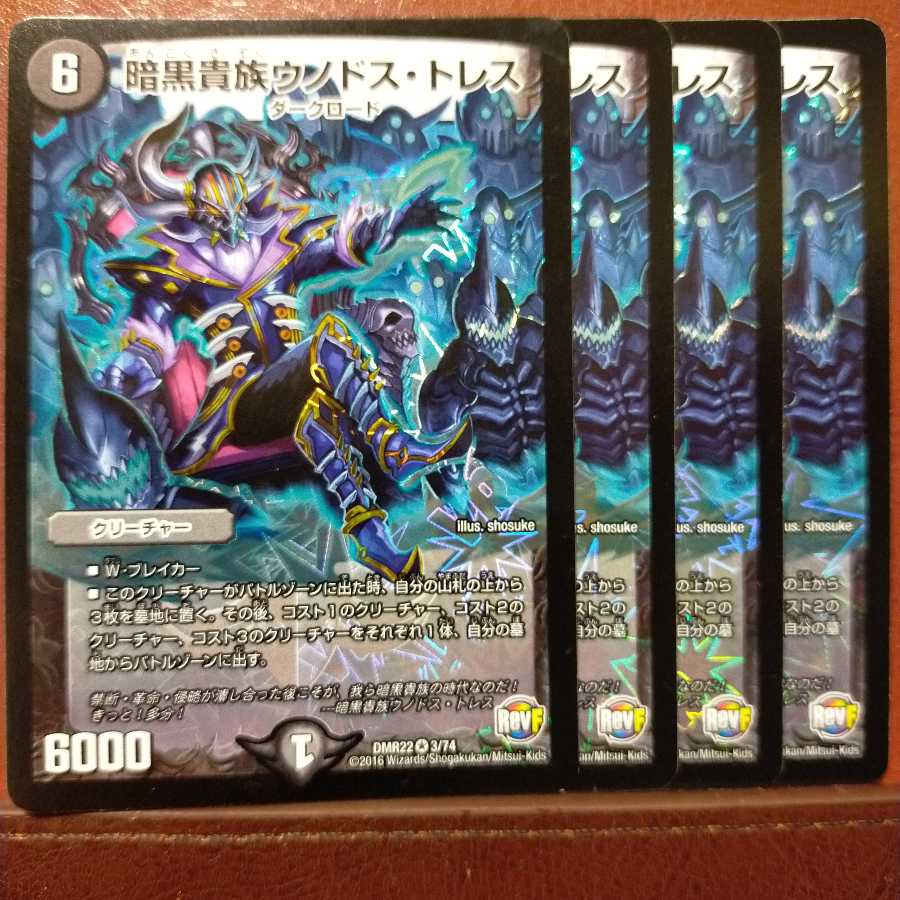 Oth03 Set Discount Darkness Nobles Unodos Torres