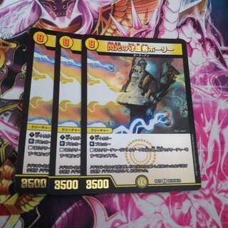 閃光の守護者ホーリー　３枚