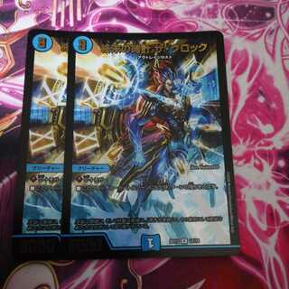 終末の時計 ザ・クロック　２枚