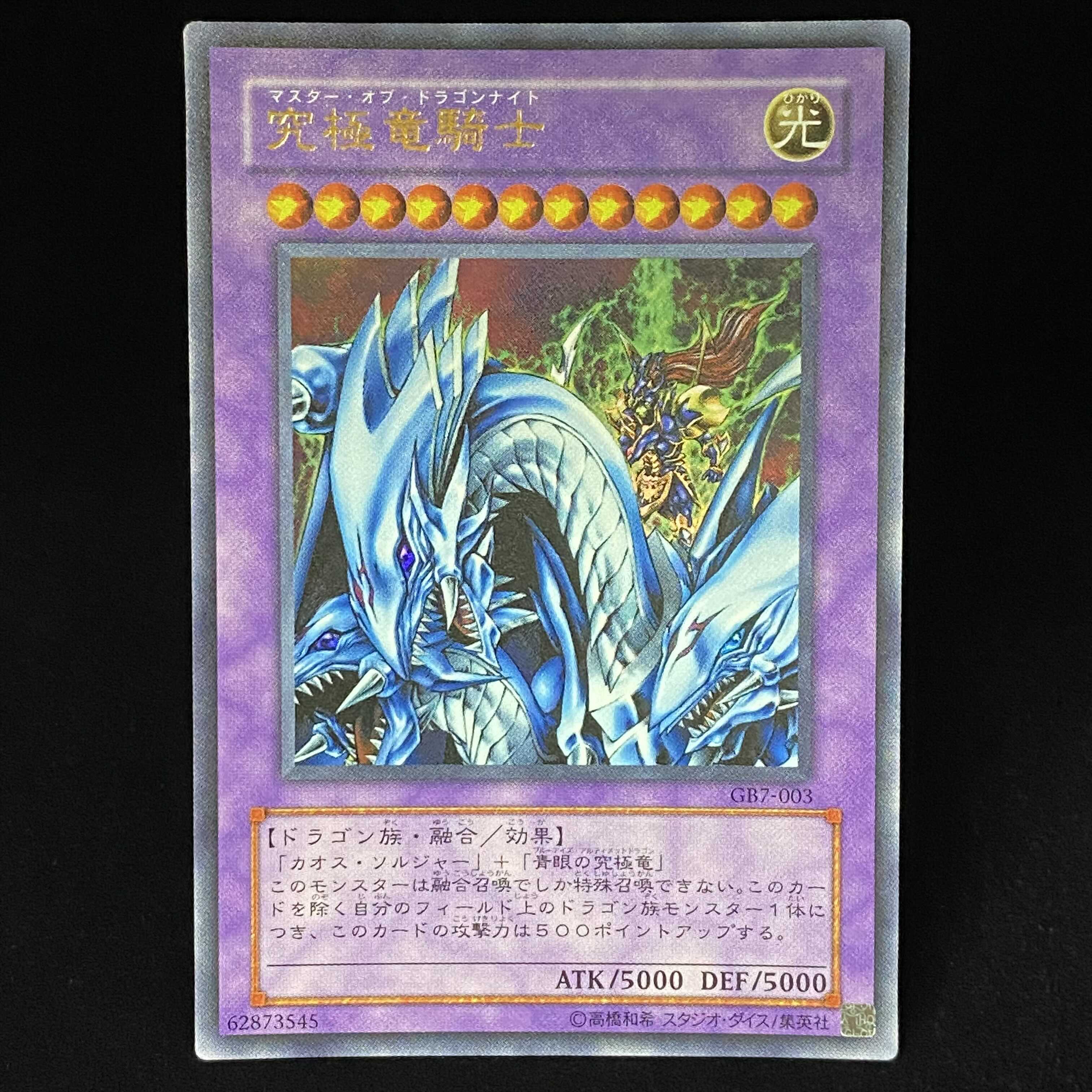 Dragon Master Knight Ultra Rare