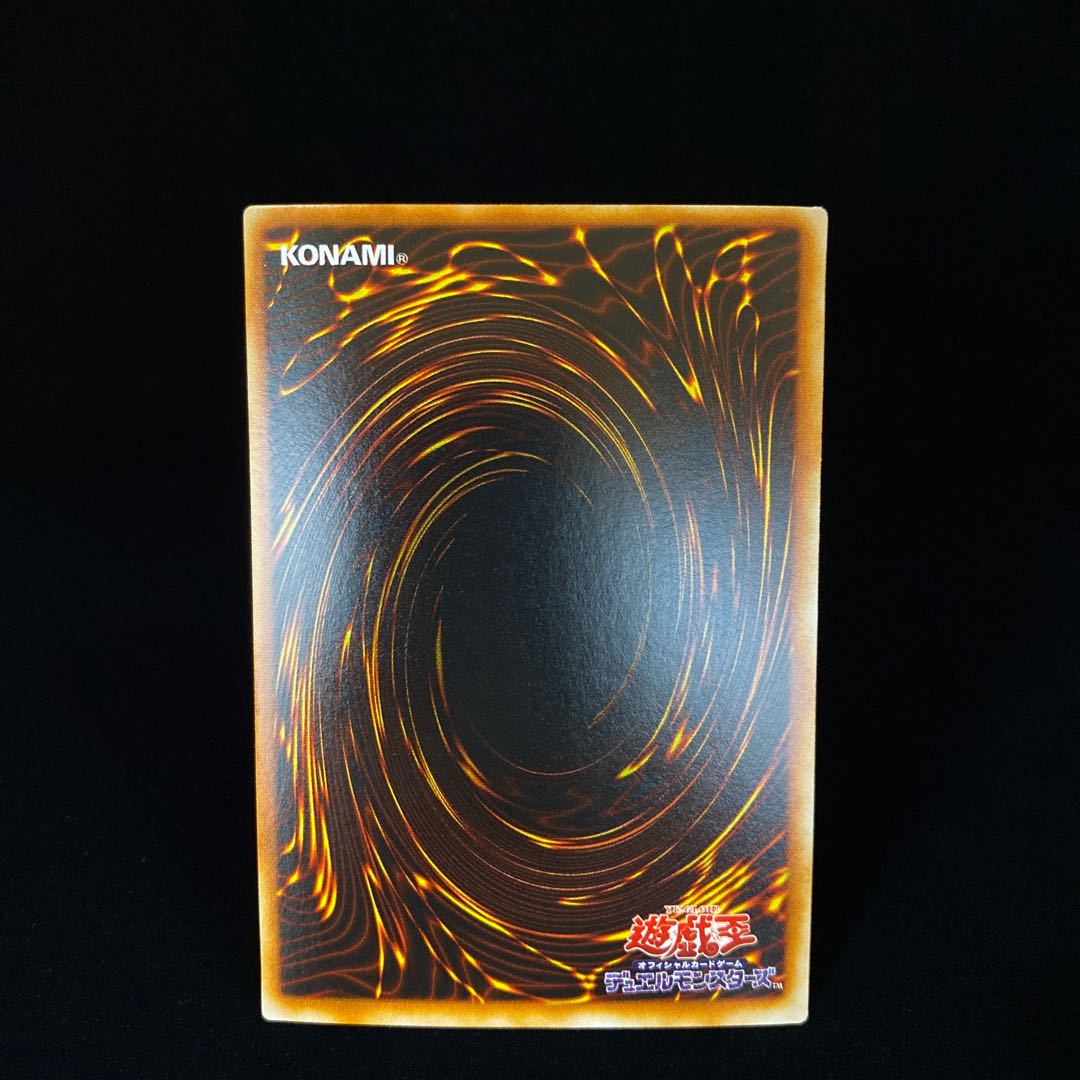 Dragon Master Knight Ultra Rare