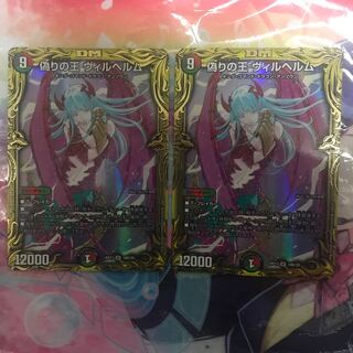 偽りの王 ヴィルヘルム(20thSPレア仕様)