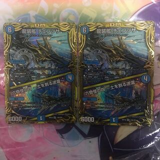 龍装艦 チェンジザ｜六奇怪の四 -土を割る逆瀧-(20thSPレア仕様)