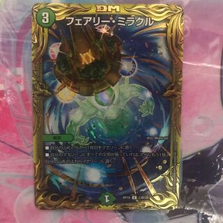 フェアリー・ミラクル(20thSPレア仕様)