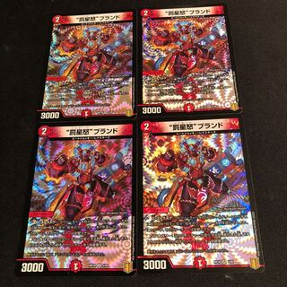 “罰星怒”ブランド