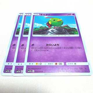 ネイティ 3枚セット ドリームリーグ