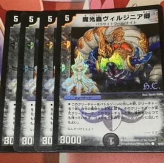 魔光蟲ヴィルジニア卿