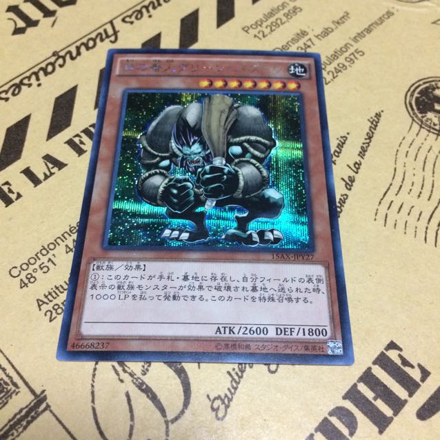 Green Baboon, Defender of the Forest [Sik].