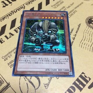 Green Baboon, Defender of the Forest [Sik].