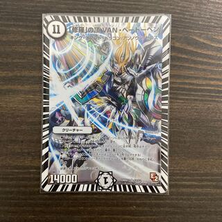 修羅の頂ヴァンベートーベン