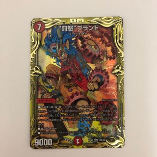 “罰怒”ブランド