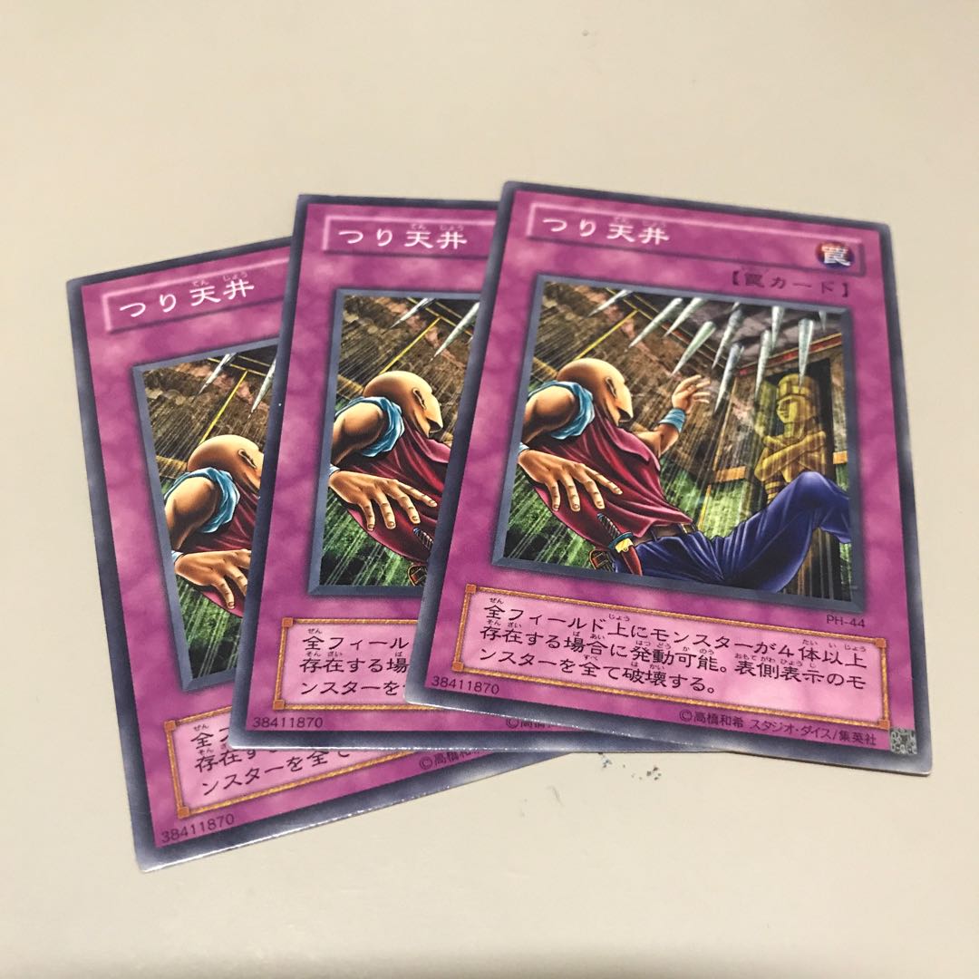 つり天井 ノーマル 3枚