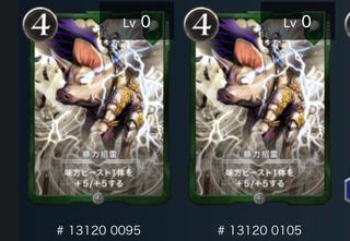 豚力招雷（2枚セット