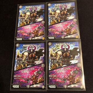 残虐覇王デスカール｜ロスト・ソウル