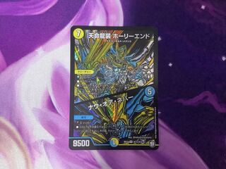 天命龍装 ホーリーエンド/ナウ・オア・ネバー