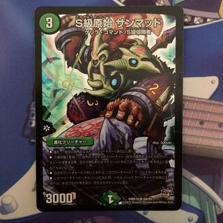 Class S Primitive Sunmad