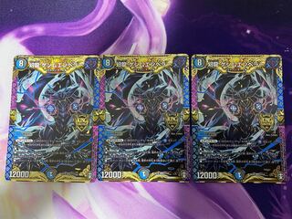 幻龍 ゲンムエンペラー