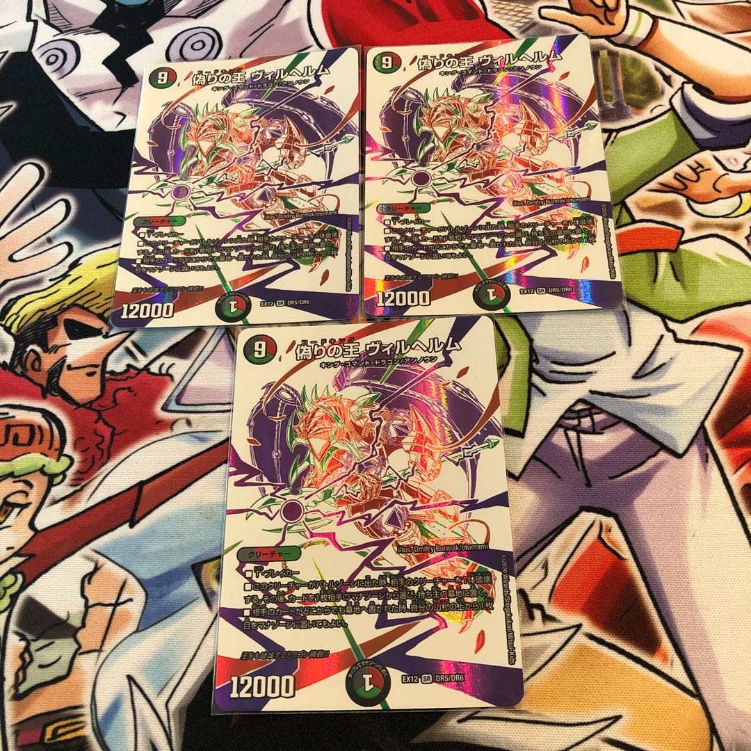 King Wilhelm of Jilt SR DR5/DR6