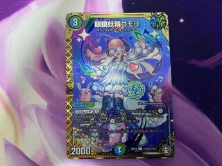 眼鏡妖精コモリ