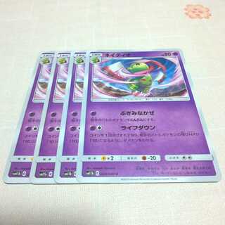 ネイティオ 4枚セット ドリームリーグ