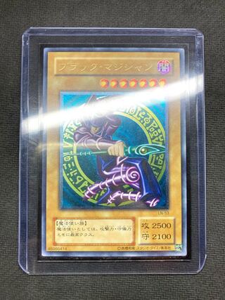 【絶版レリーフ】ブラックマジシャン　アルティメットレア