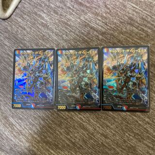 ボルシャック・サイバーエクス