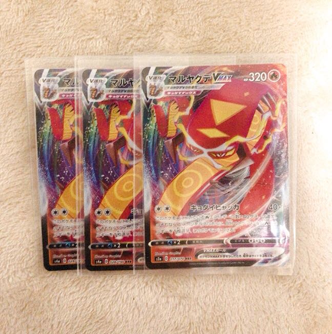 マルヤクデVMAX RRR