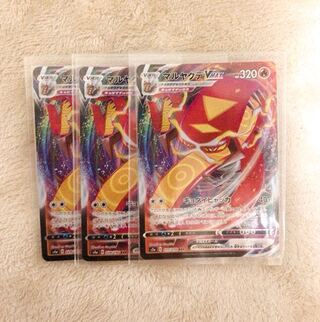 マルヤクデVMAX RRR