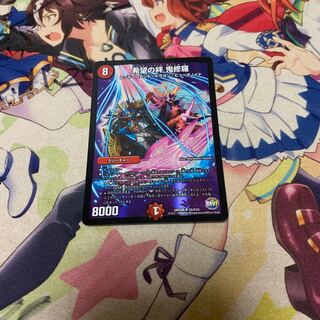 希望の絆 鬼修羅