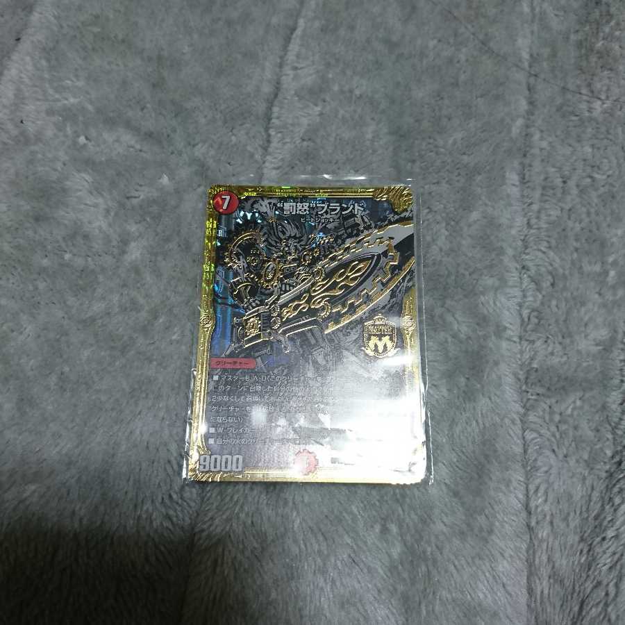 罰怒ブランド シク3