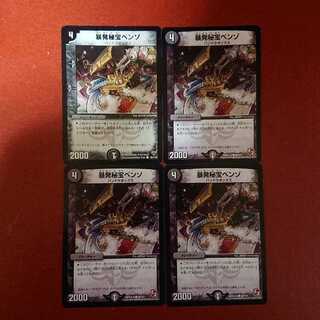 暴発秘宝ベンゾ ②