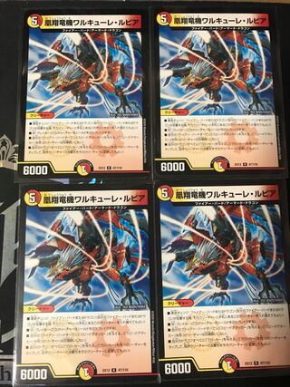 凰翔竜機ワルキューレ・ルピア