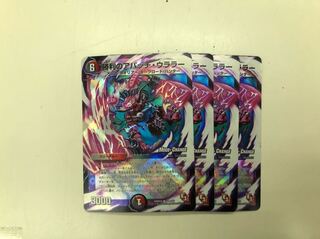 勝利のアパッチ・ウララー(MODE→CHANGE) 4枚