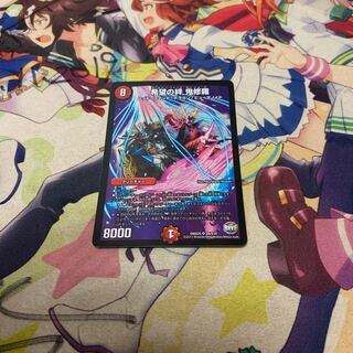 希望の絆 鬼修羅