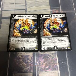 初期　魔光蟲ヴィルジニア卿　二枚