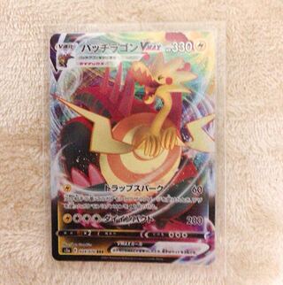 パッチラゴンVMAX RRR