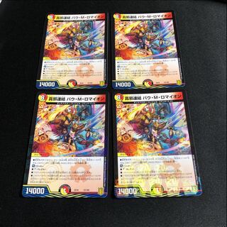 True Evil Consolidated Bau M. Romayon