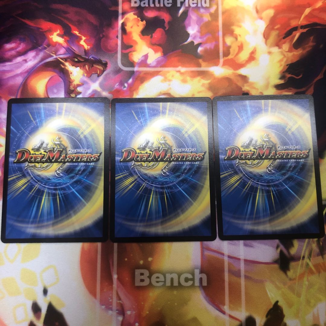 真邪連結 バウ・M・ロマイオン 3枚 (1枚折れあり)