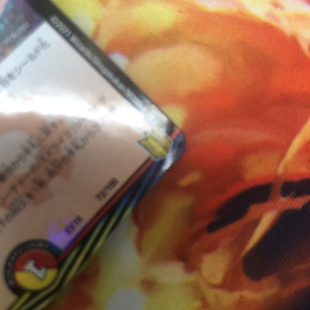 真邪連結 バウ・M・ロマイオン 3枚 (1枚折れあり)